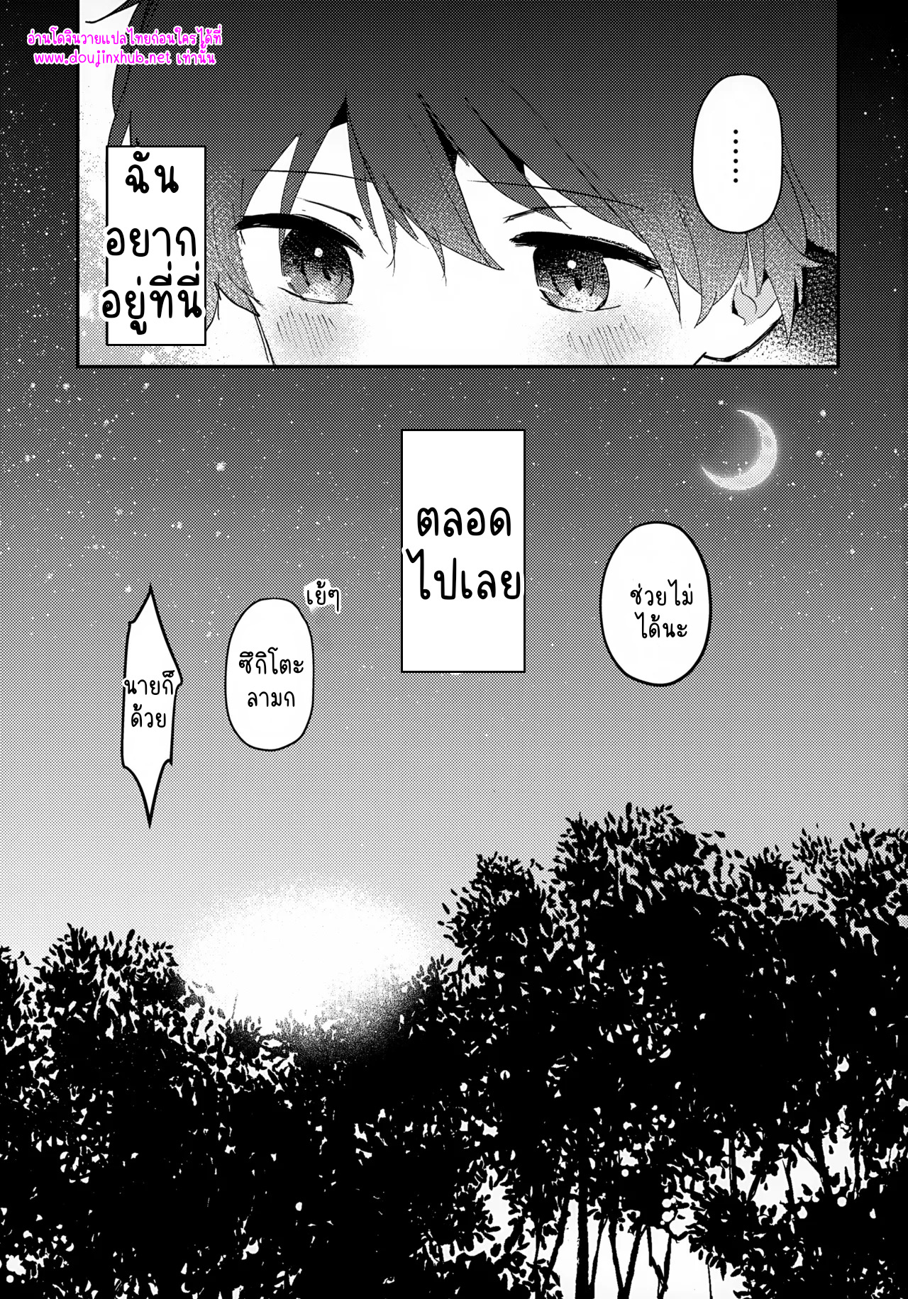 เพราะเราคู่กัน-48
